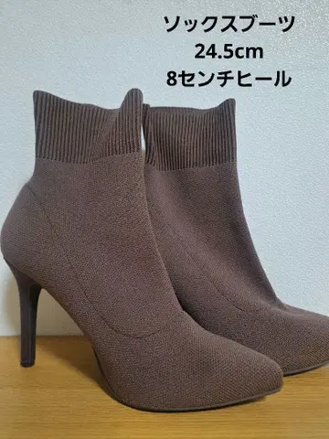 삭스 부츠 8cm 힐 브라운 24.5