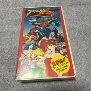 프로젝트 A 3 VHS 비디오 신데렐라 랩소디