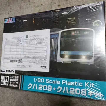 PLUM 1/80 쿠하 209 쿠하 208 플라스틱 키트