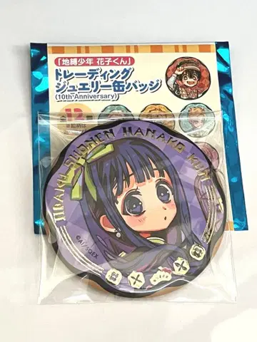 지박소년 하나코 군 하나코 군 뮤지엄 캔뱃지 아카네 아오이