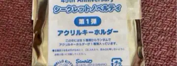 헬로키티 아크릴 키링