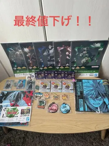 나의 히어로 아카데미아 제일복권 굿즈