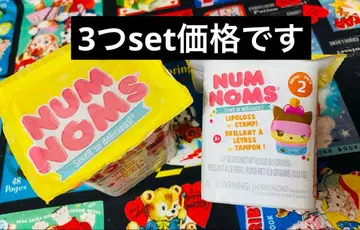 미사용 새상품 나눔스 NumNoms 3개 세트 묶음 판매 서프라이즈 토이