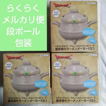 드래곤 퀘스트 연금 가마 라면 메이커 3개 세트