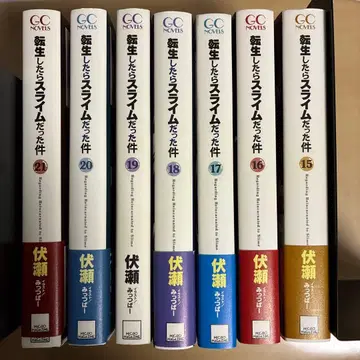 전생했더니 슬라임이었던 건에 대하여 15~21권