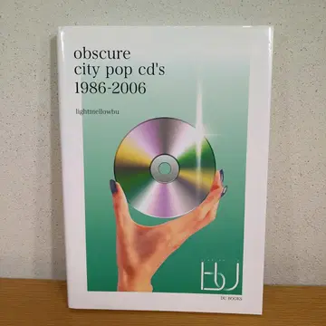 옵스큐어 시티팝 디스크 가이드 1986-2006