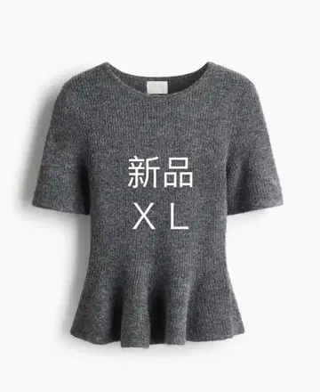 새상품 h&m 리브 니트 페플럼 상의 XL