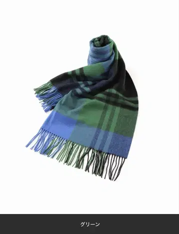 트위드밀 체크 스톨 그린