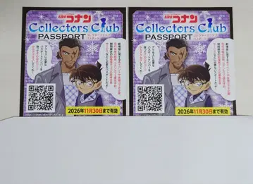 극장판 명탐정 코난  컬렉터즈 클럽 여권 2장