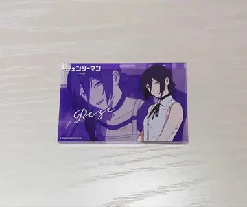 체인소 맨 레제 아크릴 블록