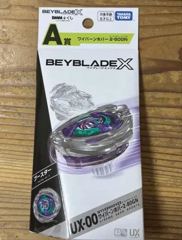 [ 새상품 ] 와이번 호버 베이블레이드x