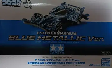 타미야 사이클론 매그넘 블루 메탈릭 Ver.