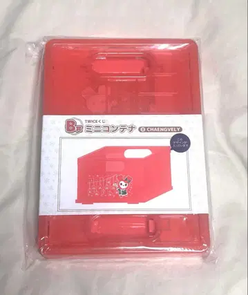 TWICE 복권 B상 미니 컨테이너 채영