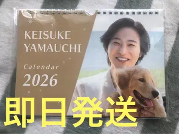 야마우치 케이스케 탁상 달력 2026 달력