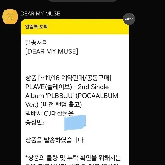 플레이브 PLAVE PLBBUU 포카앨범 양도 합니다 뿌우 디마뷰 공구