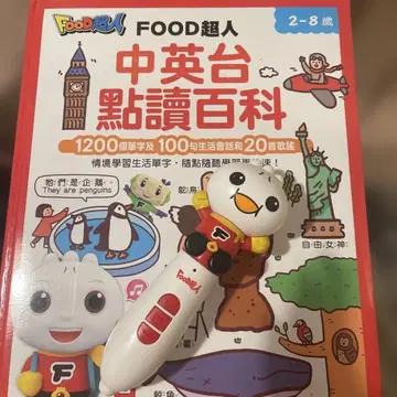 중국어 대만어 영어 도감