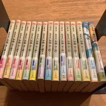 아키나이 세덴 금과 은 문고 전 13권 특별권 상하 15권 타카다 이쿠