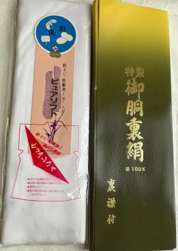 동 안감 실크 100%