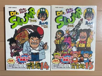 [ 초판 오비 포함 ] Dr. 슬럼프 : 완전판 14 & 15권 세트