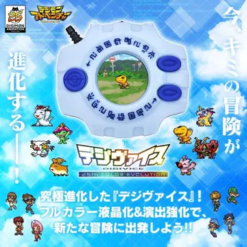 디지몬 어드벤처 디지바이스 - 25th COLOR EVOLUTION