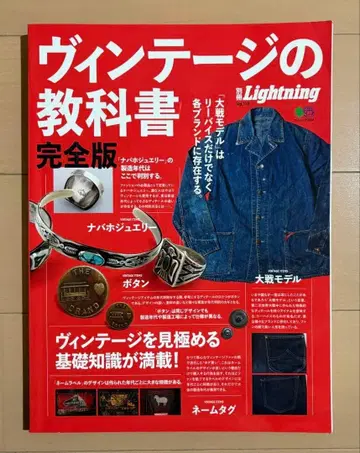 빈티지 교과서 완전판