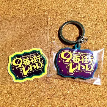 올맨게키 TOKYO 러버 키링 & 스티커 9번가 레트로
