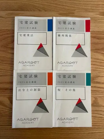 부동산 거래사 시험 2025 아가루트