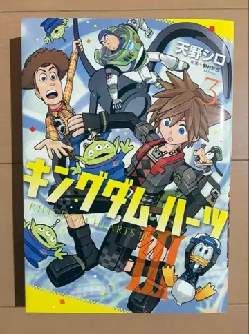 킹덤 하츠 III(3)