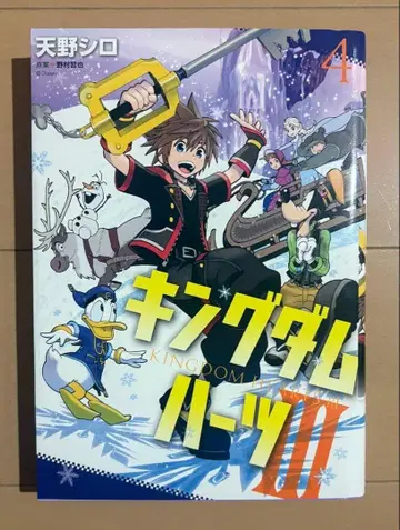 킹덤 하츠 III (4) (완)