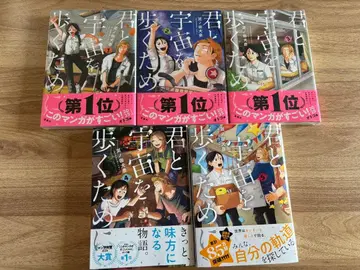 너와 우주를 걷기 위해 1~5권 세트