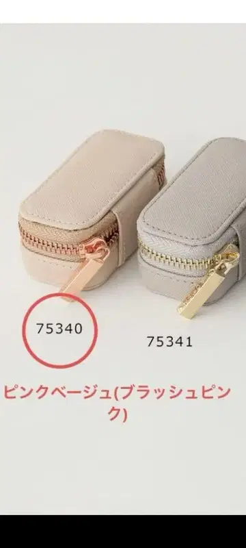 STACKERS 쥬얼리 박스 프티 브러쉬 핑크 새상품