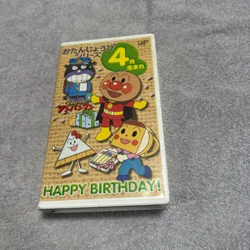 오탄죠비 시리즈 4월생 VHS 비디오