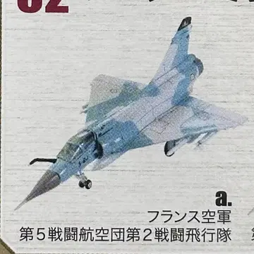 1/144 에프토이즈 유로 제트 컬렉션 미라주 프랑스 공군