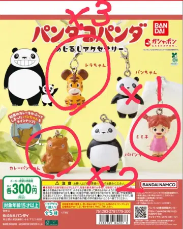 팬더 팬더 메지루시 액세서리 가챠