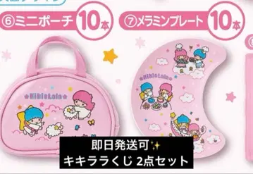 키키라라 기념일 복권 2세트