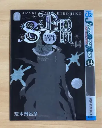 스틸 볼 런 울트라 점프 부록 드레스업 클리어 커버