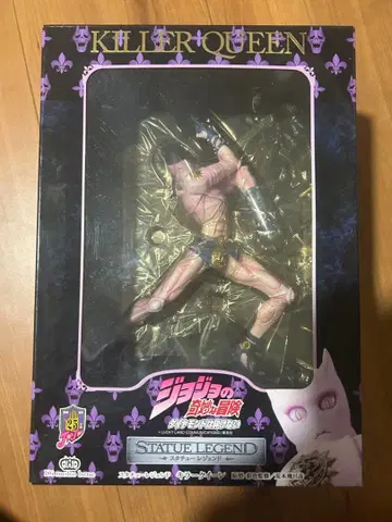 죠죠의 기묘한 모험 스타츄 레전드 킬러 퀸