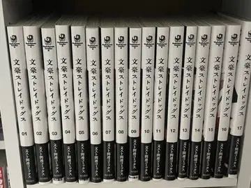 문호 스트레이독스 전 23권 세트