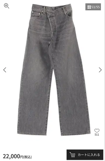 ungrid 리메이크 디자인 루즈 데님