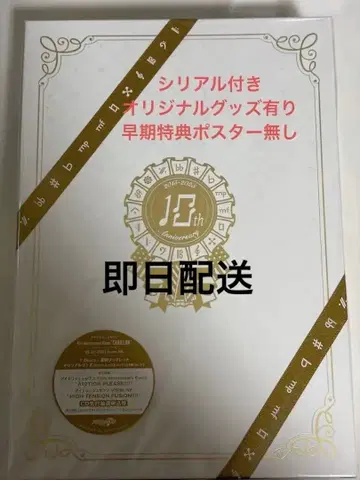 아이나나 10th CARILLON 앨범 시리얼 포함