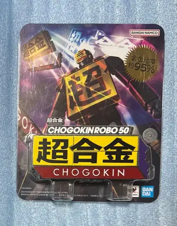 반다이 초합금 CHOGOKIN ROBO 50 초합금 로보 50