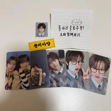 지아얀 굿즈 세트