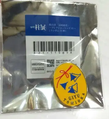 귀멸의 칼날 기둥전 컬렉션 핀즈 토미오카 기유 은행나무