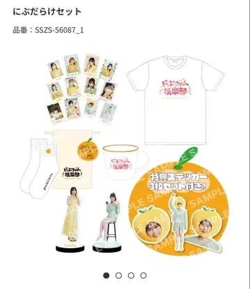 니부 아카리 니부다라케 세트 L 새상품 미개봉품