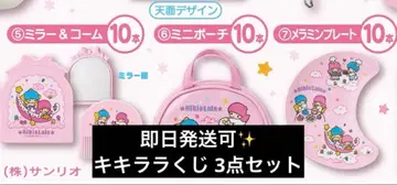 키키라라 복권 3종 묶음 판매 산리오 복권 제일복권