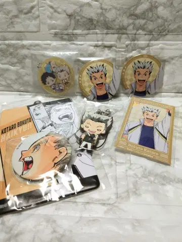 하이큐 보쿠토 코타로 굿즈 세트