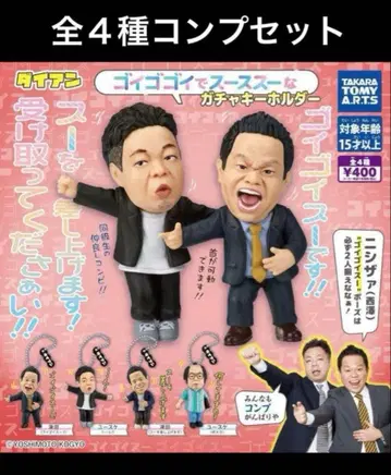 다이앤 가챠 키링 전 4종 컴프 세트