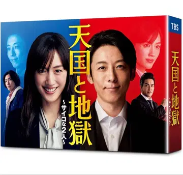 천국과 지옥 ~사이코인 2명~ Blu-ray BOX 새상품
