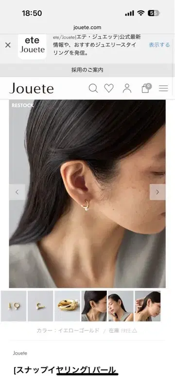 jouete 스냅 귀찌 펄 (한쪽만)