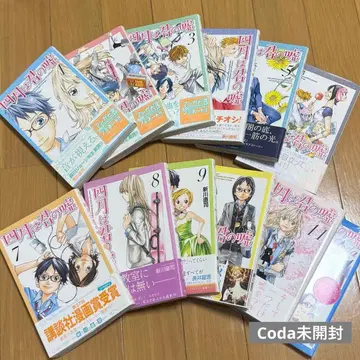 4월은 너의 거짓 전 11권 세트 + Coda